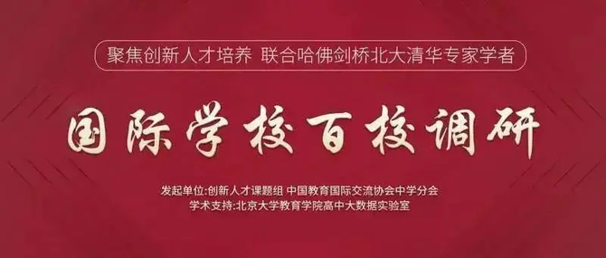 新知达人, 哈罗深圳校长David Shinkfield、中方校长钱浪专访:我们所做的一切,都是为了孩子的全面健康发展