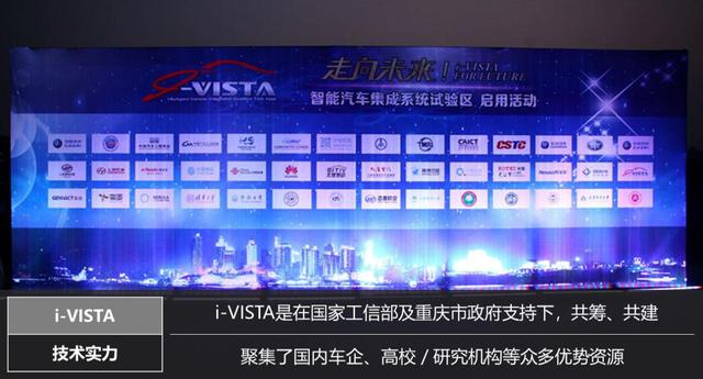 新知图谱, 750万巨额奖金,透过i-VISTA自动驾驶挑战赛,细看中国自动驾驶