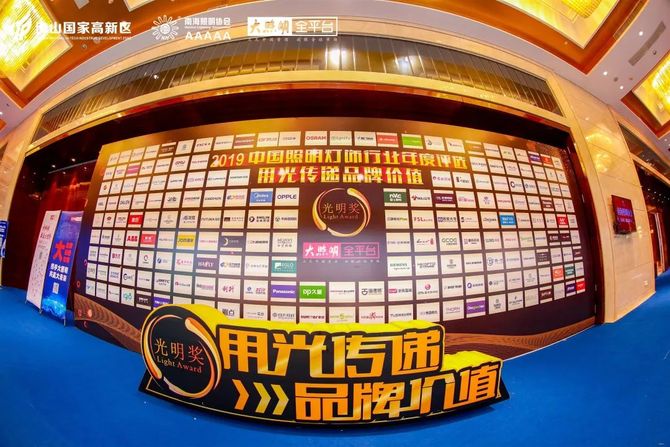 新知达人, 绿能照明,十大家居照明品牌!