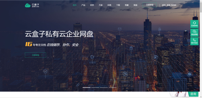 新知达人, 企业云盘哪个好？推荐13款好用的企业网盘！