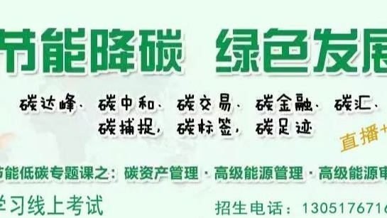 关于北京绿色交易所临时开市的公告