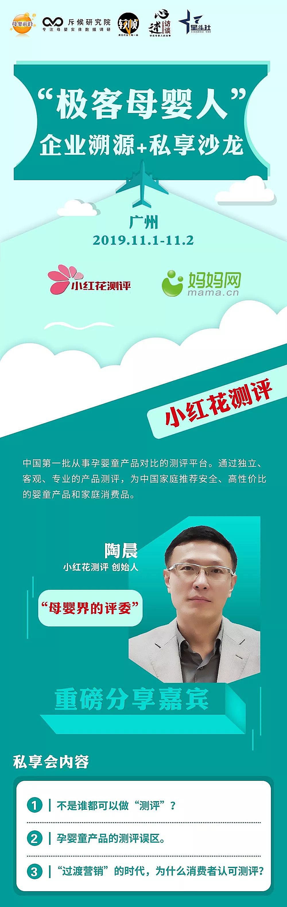 新知图谱, 飞鹤上市成功在即，君乐宝还会远吗？