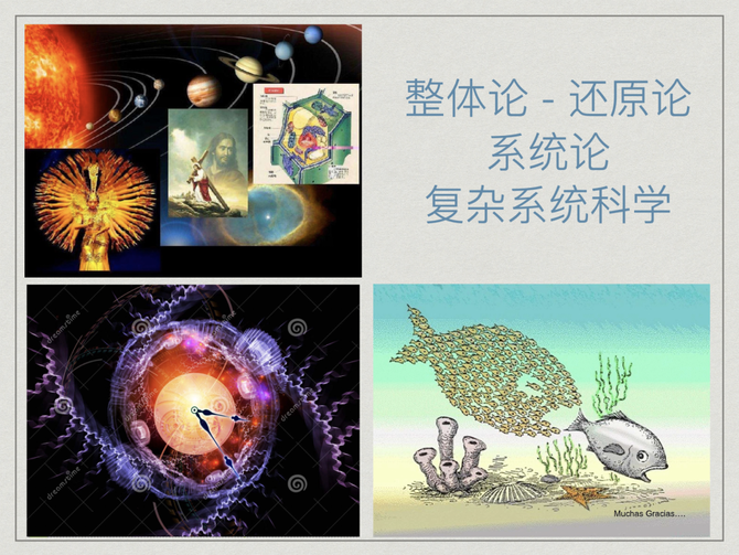 新知达人, 对称性破缺与涌现——复杂科学与艺术之间的共鸣