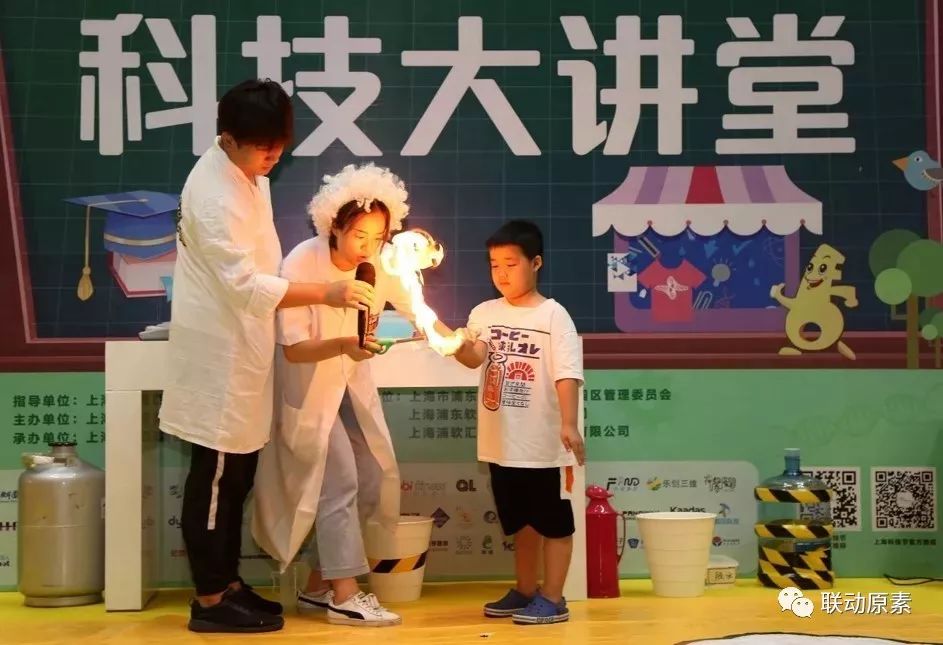 新知图谱, 展示“国产科技”——2019张江汇智科普节