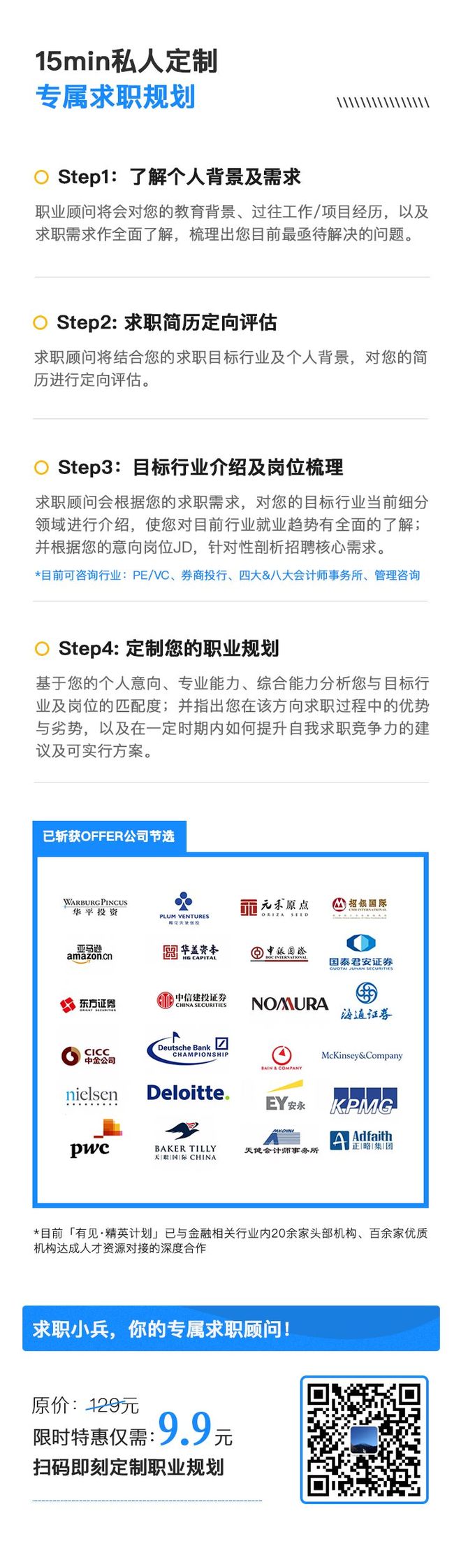 全职 摩根士丹利华鑫基金社招岗位开启 青年投资家俱乐部 商业新知