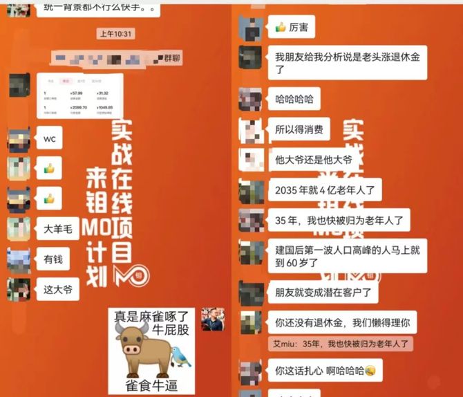 新知达人, 【避坑】选项目,不要被自己的感觉“欺骗”
