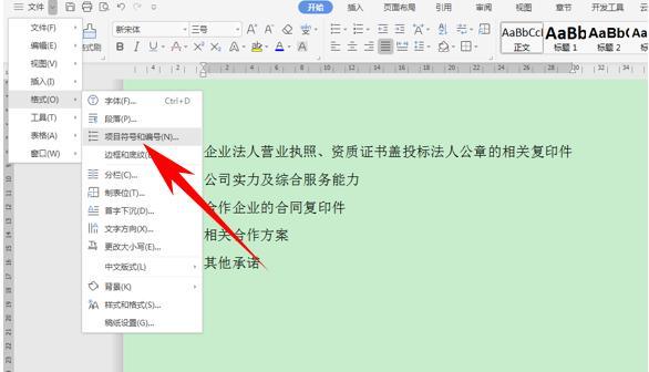 新知达人, 5个Word操作技巧,简单实用易上手,让您工作效率翻倍