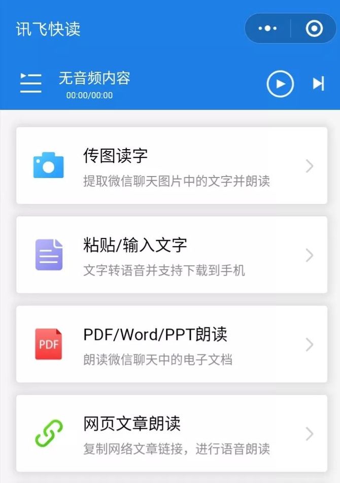 免费文字转语音 语音转文字 希望星选 商业新知 免费文字转语音 语音转文字 希望星选 商业新知