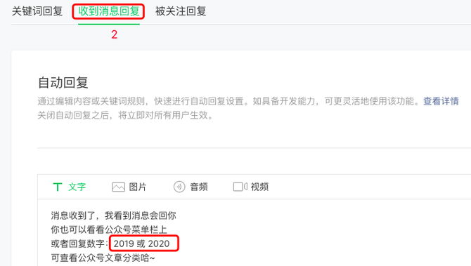 8000字从0 1拆解微信公众号排名怎么做 ？【干货】 SEO优化 微信 经验心得 第6张