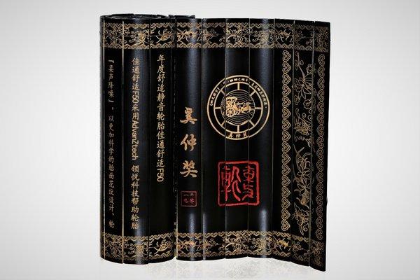 2019奚仲奖评选出炉,佳通轮胎荣膺三项大奖