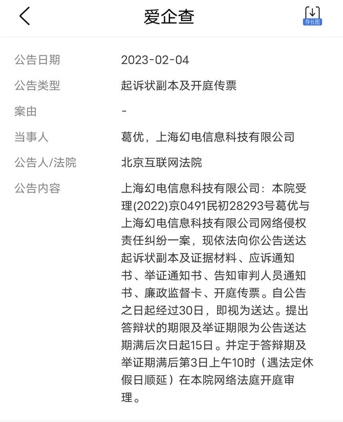 新知达人, 影帝葛优状告B站，竟然都是表情包惹的锅