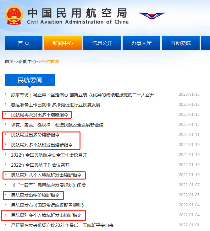 新知达人, 又双叒超级大熔断8周!纽约“最后一班”起飞,赴华航班1-3月信息整理