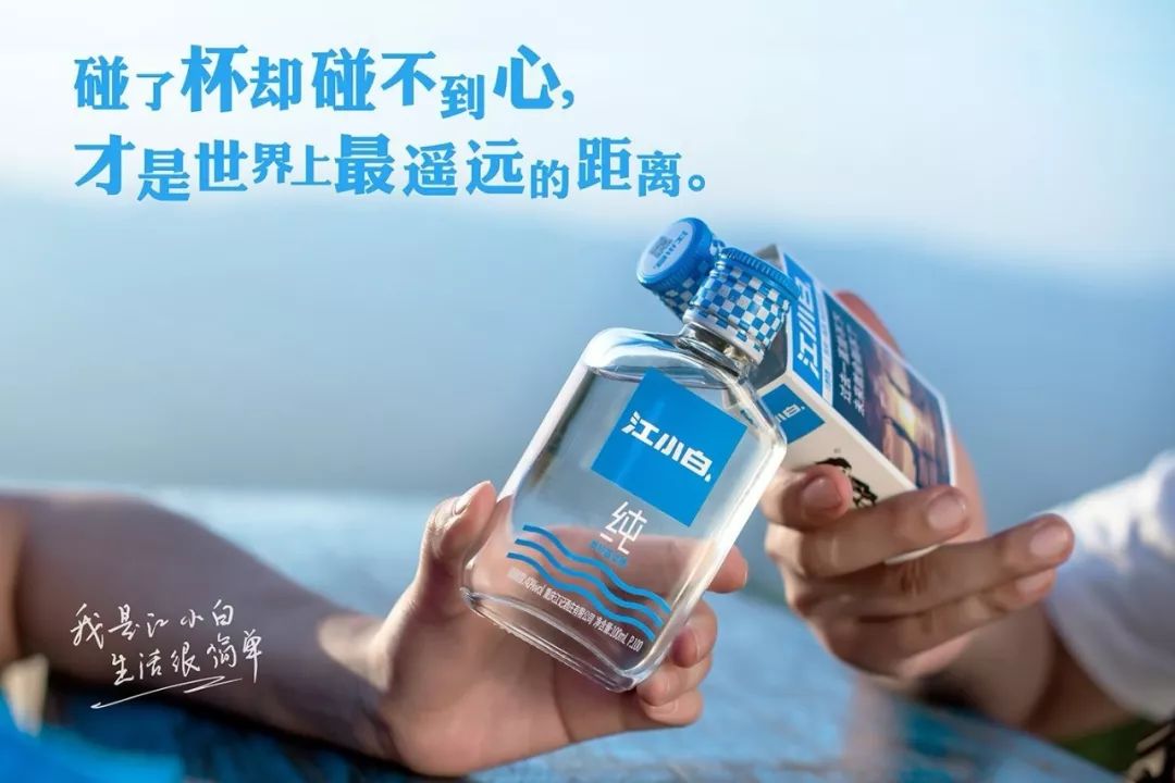 江小白我有100种写酒文案的方式