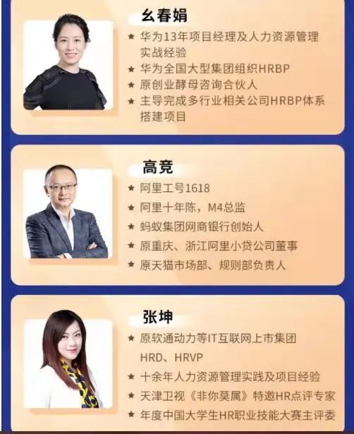 2022hrbp人力资源业务合作伙伴证书培训圈内团报开始了