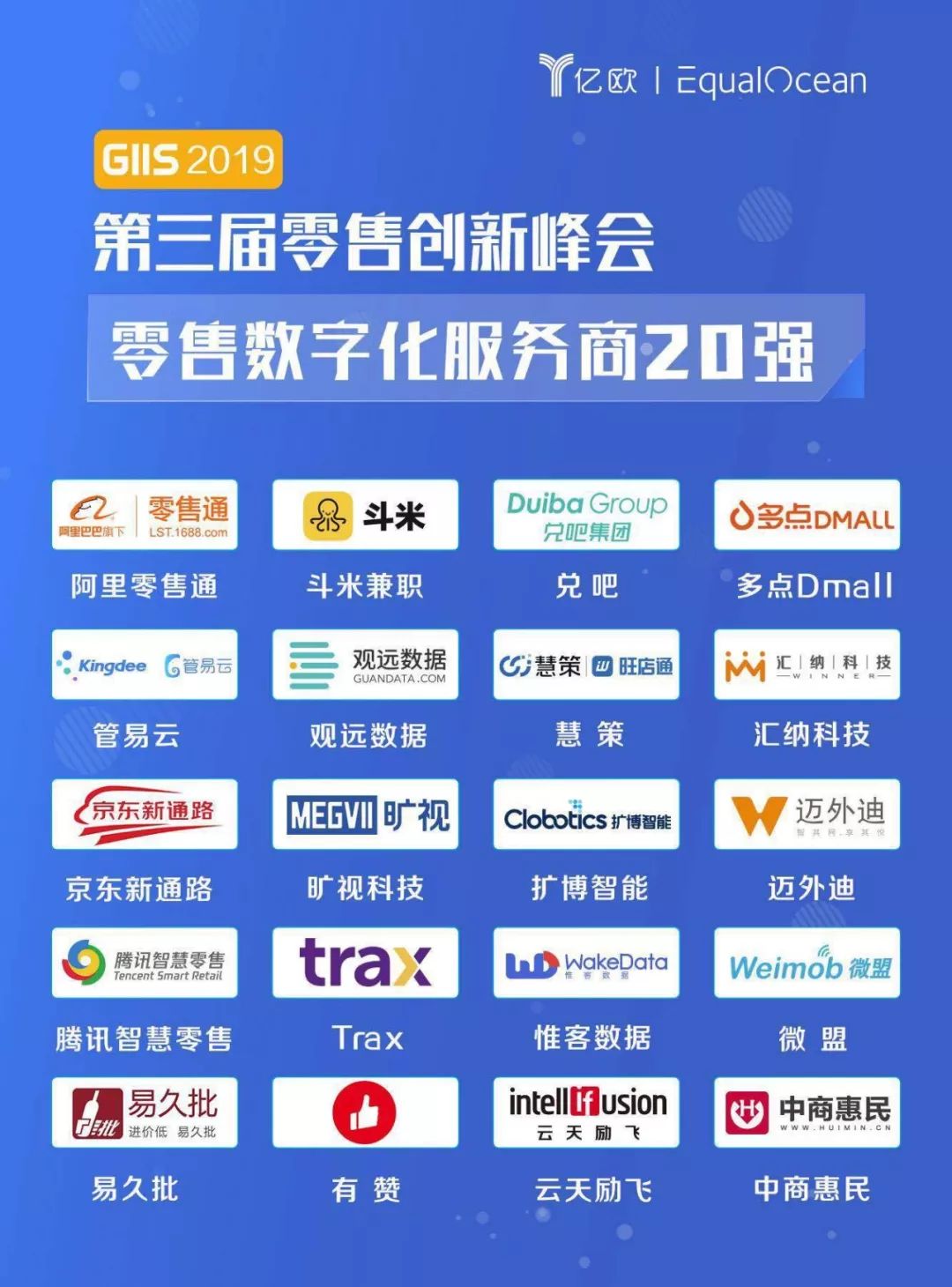 新知图谱, 一周零售资讯 | 宜家首个烘焙工坊落户上海,星巴克一晚卖出16万杯咖啡