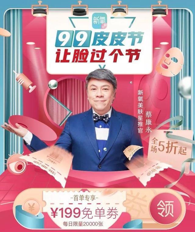 新知图谱, 当巨头加码医美业务 新氧还有几成胜算