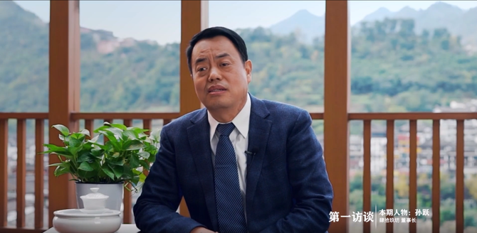 肆拾玖坊酒业董事长孙跃4,未来十年二十年,集中化,高端化,酱酒化三大