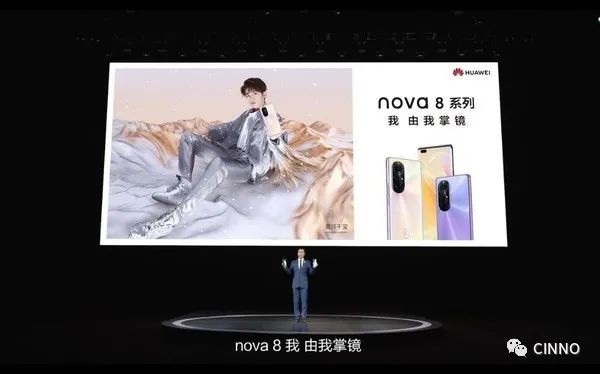 华为nova8系列正式发布