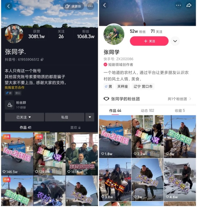 新知达人, 7天涨粉300万,被称为“写实版李子柒”,抖音「张同学」为何走红?