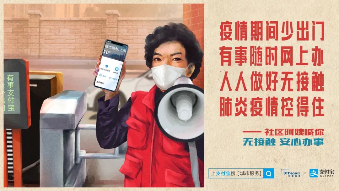 新知图谱, 不愧是支付宝,这首《安心出行》rap绝对实力圈粉