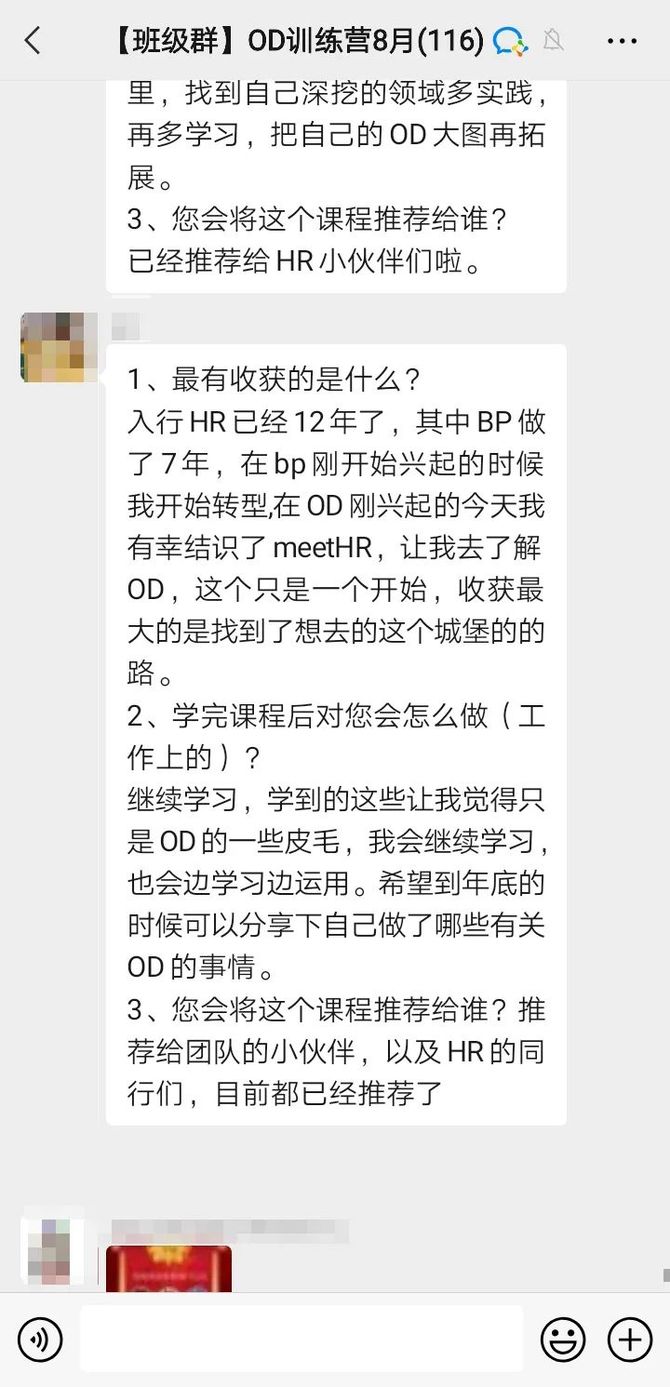 MeetHR大学, 组织汇报线的三大类：虚实汇报、越级汇报、多头管理