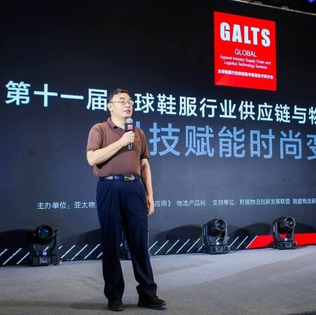 新时代鞋服物流与供应链面临的变革与挑战