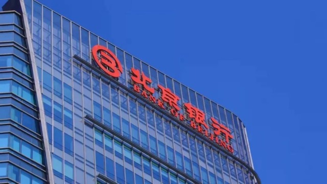 北京银行聚焦科技金融 打造“专精特新第一行”