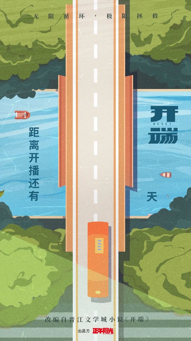 新知达人, 无限流《开端》爆火!比剧情更细思极恐的是海报设计!!!