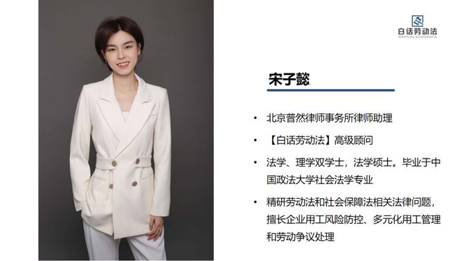 新知达人, 限制性股票收益是否属于工资?