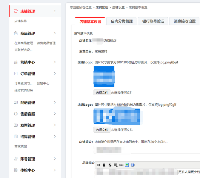 新知达人, 【京东电商运营实操篇】新店前期店铺设置扫盲篇(中)2021-03-27