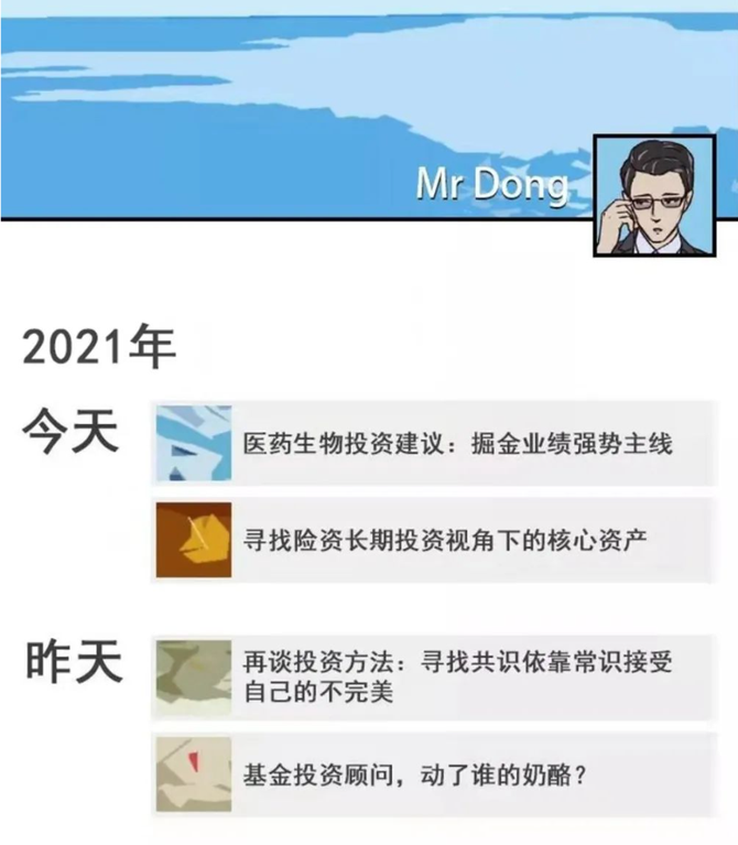 新知达人, 如何嫁给年薪百万的金融人?