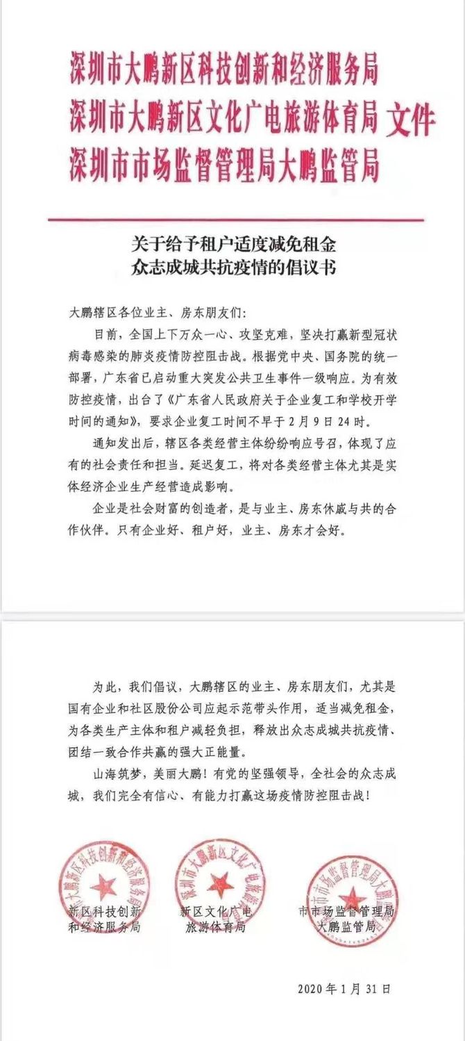 新知达人, 重磅！深圳政府扶持中小企业政策汇总！(附政府倡议免租红头文件，建议收藏)