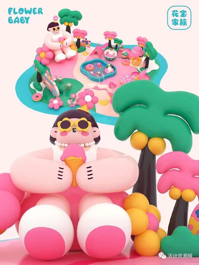 新知达人, 【资源2023053】花宝家族|「甜心海岛」夏季IP美陈展