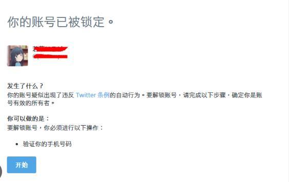 Twitter推特解敏账号购买，自行改密