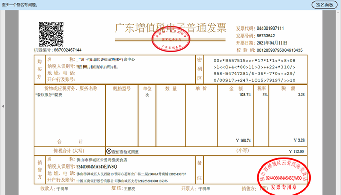 企業財務收到電子發票如何快速簡單查驗理道原創