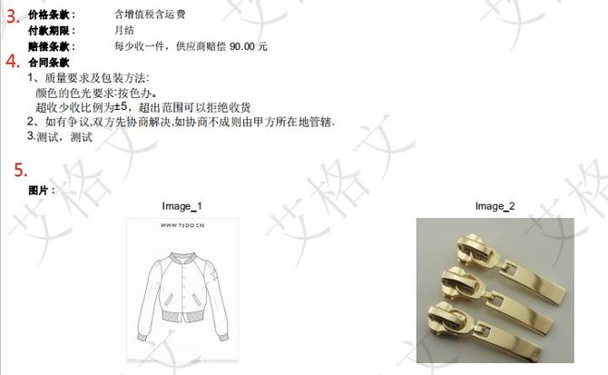 新知达人, 【报表工具系列】加工合同(单张)标准打印格式全新发布!
