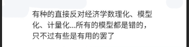 计量经济圈, 针对经济学领域中介效应模型问题的回应和理性讨论