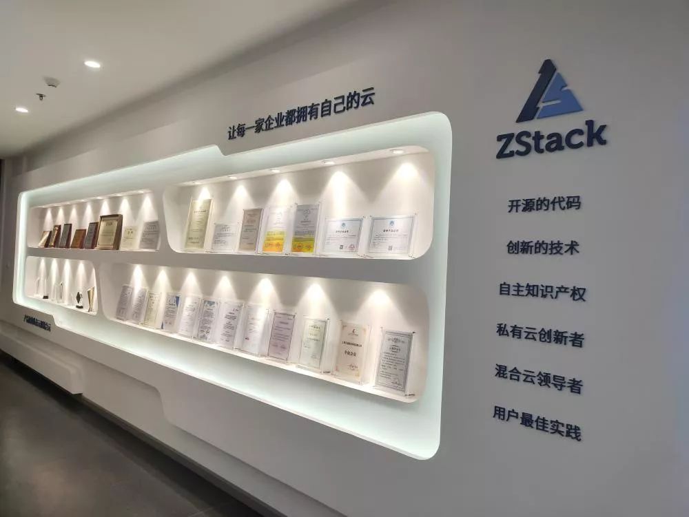 新知图谱, 上海市科委总工程师陆敏一行莅临ZStack总部调研指导
