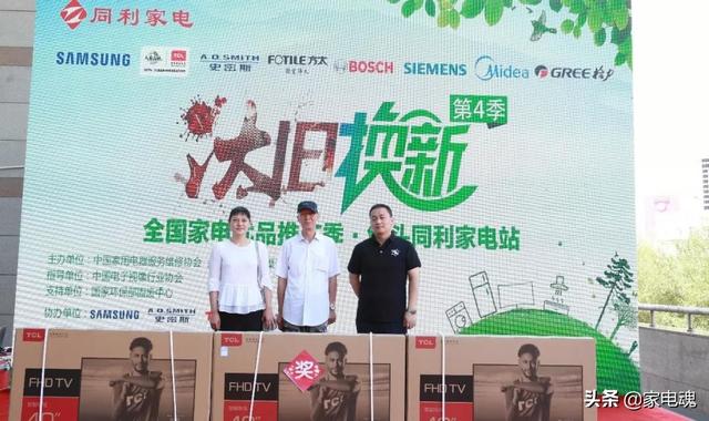 新知图谱, 「行业」汰旧换新2019包头同利家电站成功启动