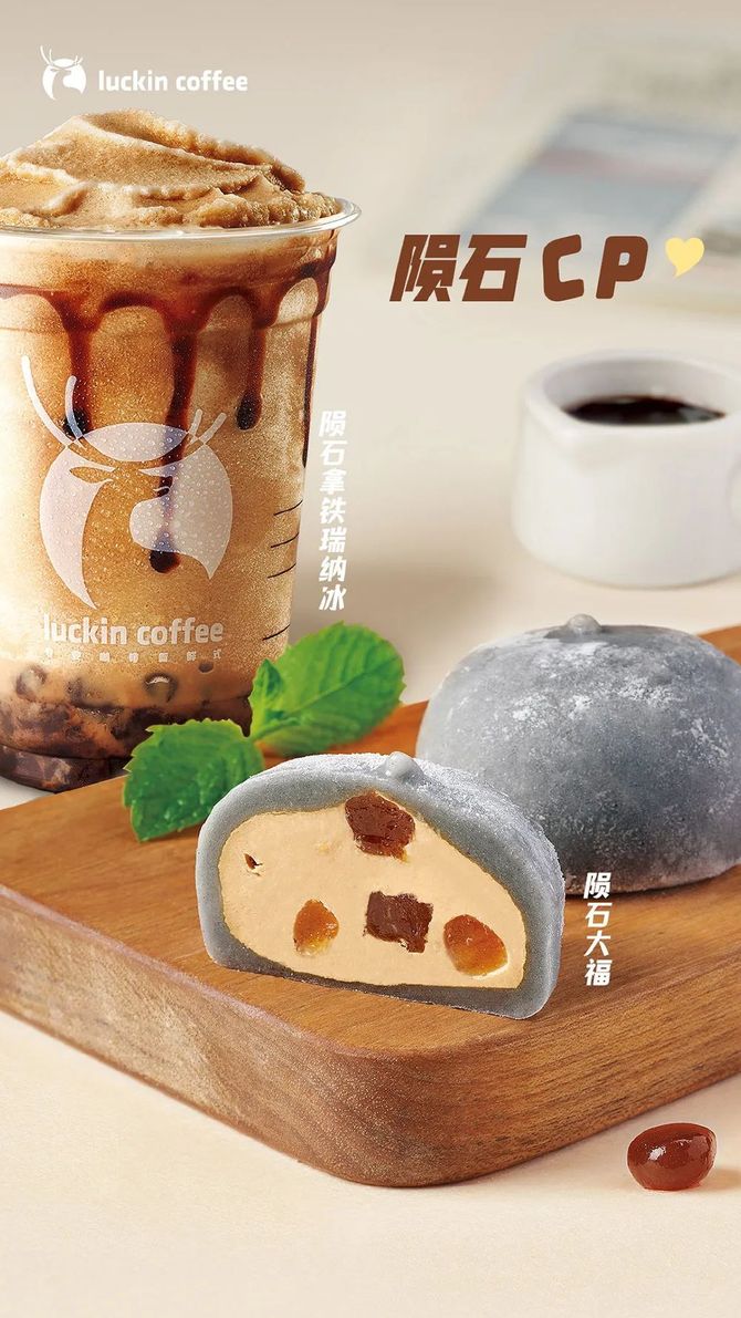 海报设计, 瑞幸咖啡的产品海报设计!