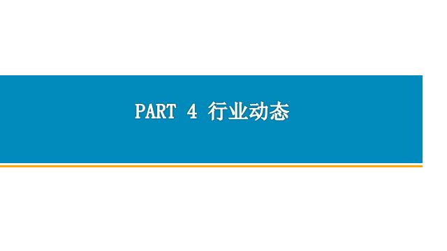 新知图谱, 2019年上半年中国电子信息制造业运行报告