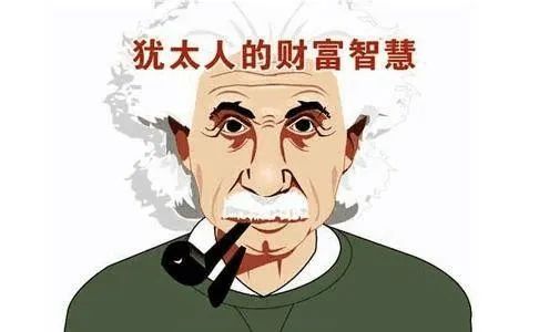 經管知識薄利多銷是愚蠢的做法看猶太人12個最賺錢的營銷法則