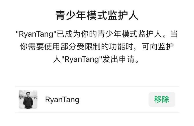 新知达人, 微信又发新版了,但我总觉得怪怪的