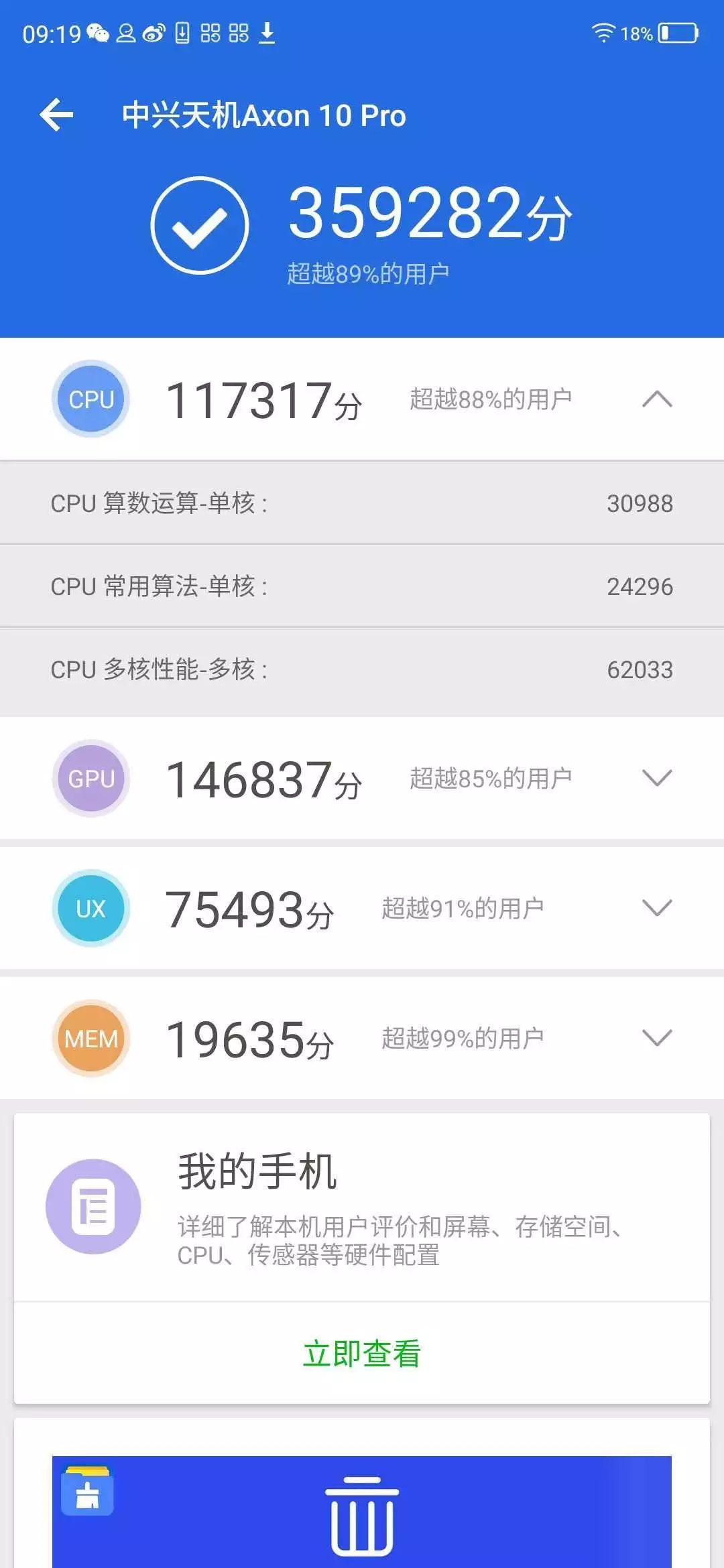 新知图谱, 天机下凡,中兴 Axon 10 Pro 5G 版上手体验 | 极刻评测