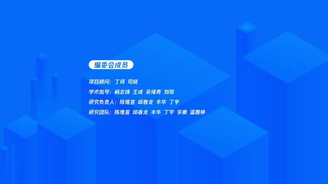 新知图谱, 2020产业安全报告:产业互联网时代的安全战略观