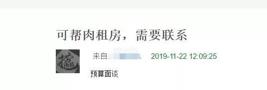 每月做15次2個房東輪流女大學生以性換租曝光用身體當籌碼的女孩下場