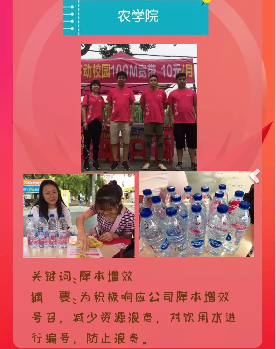 新知图谱, 【渠道运营】2019高校营销关键词