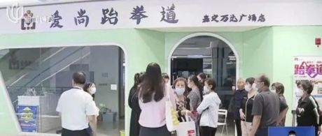 突发！又一培训机构关门跑路！竟是金宝贝旗下公司