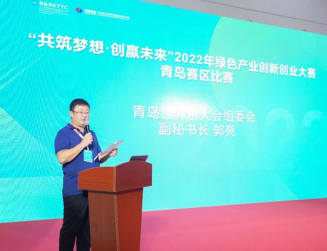 新知达人, 逐鹿岛城!“共筑梦想 创赢未来”2022年绿色产业创新创业大赛青岛赛区路演热力开启!