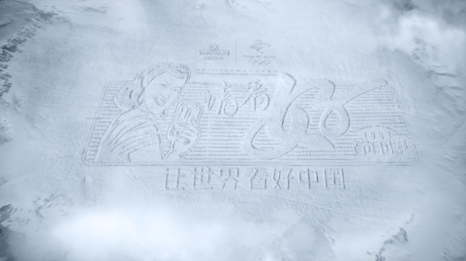 新知达人, 冬奥会来了！青岛啤酒携手冬奥会冠军杨扬滑出巨型“雪地宣言”！